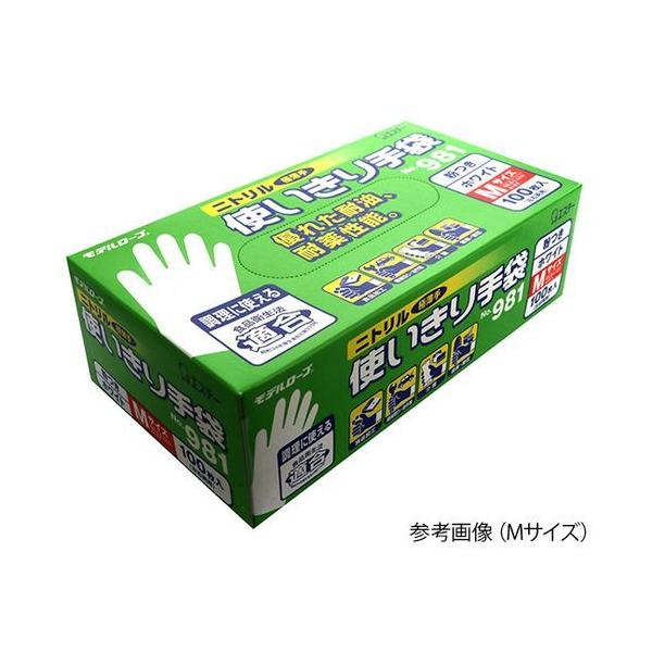 jgg  f[u zCg SS No.981 SS (1(10 񂹏i