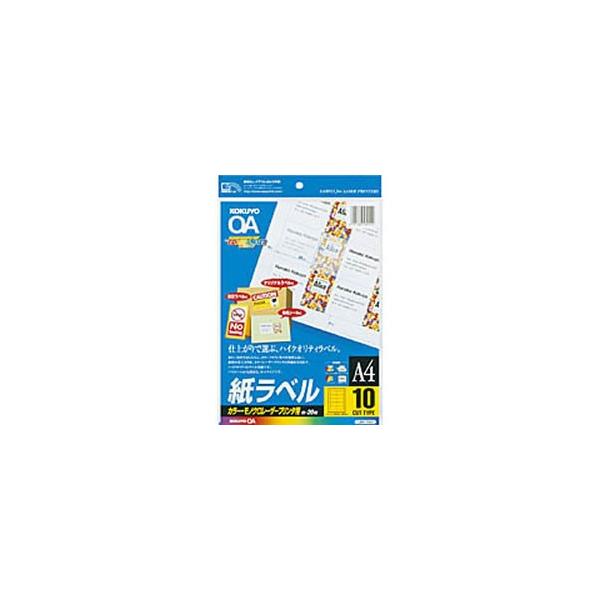 LBP-F691N カラーLBP&PPC用 紙ラベル A4 10面20枚 取り寄せ商品