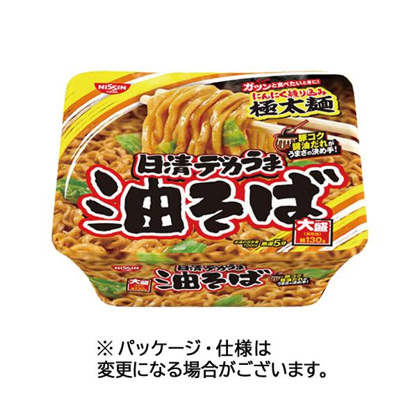 他サイト： 日清デカうま 油そば 157g 1ケース(12食) 取り寄せ商品の商品画像