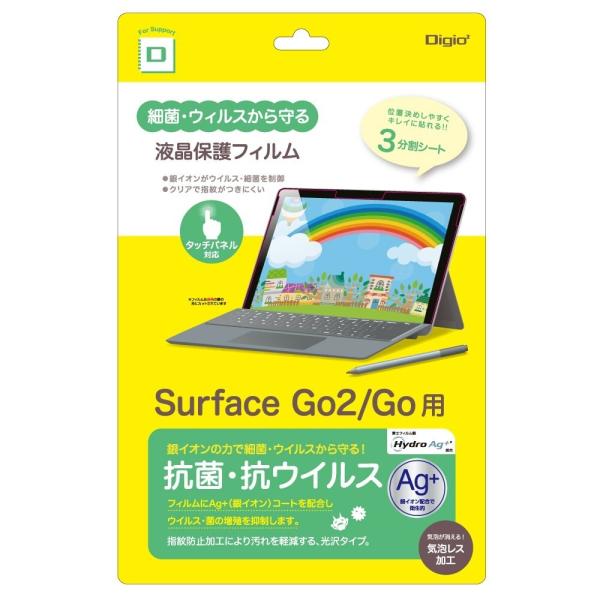 【 液晶画面をキズや汚れから守る　。 位置決めしやすい3分割離型シート　。 気泡レス加工　。 指紋や汚れに強い。抗菌 抗ウイルス特殊技術によりハードコート層にAg+(銀イオン)を配合。フィルム表面に供給】 検索キーワード:ナカバヤシ|NAK...