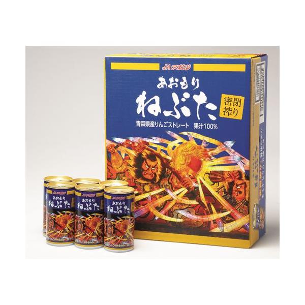りんごの密閉しぼりジュース　りんごジュース　　青森県産りんご　60缶 60缶お徳用セット＞ 青森県産 りんごの密閉搾りジュースへの