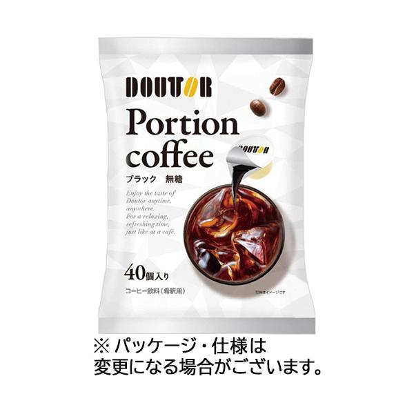 他サイト： ポーションコーヒー 無糖 1袋(40個) 目安在庫=○の商品画像