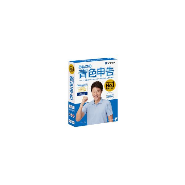 【はじめてでもあんしん、やさしい青色申告ソフト(個人事業者専用)。最大15ヶ月電話サポート無料。】 検索キーワード:ソリマチ 総務／人事／経理|青色申告