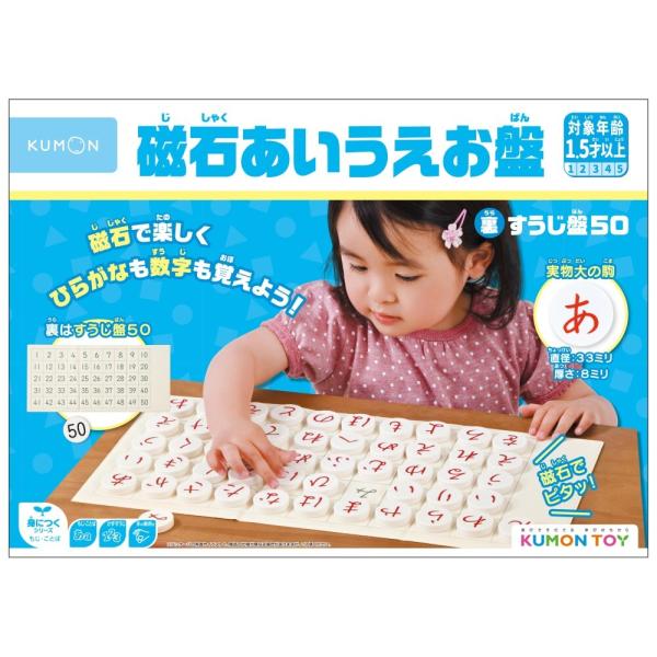 他サイト： 磁石あいうえお盤 取り寄せ商品の商品画像