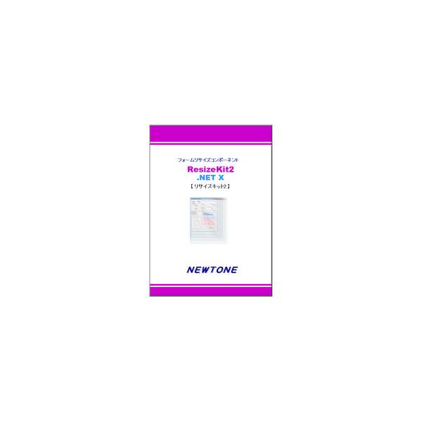 2021年激安 ナノズ 店ニュートン ResizeKit2 .NET X 対応OS:その他 取り寄せ商品 metaltim.com.br 2021年激安 ナノズ 店ニュートン ResizeKit2 .NET X 対応OS:その他 取り寄せ商品 metaltim.com.br