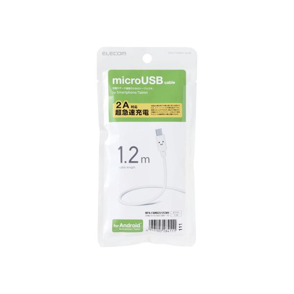 【特販・通販専用／ｍｉｃｒｏＵＳＢケーブル／２Ａ出力／１．２ｍ／カラフル／ホワイト】 検索キーワード: 特販・通販専用／ｍｉｃｒｏＵＳＢケーブル／２Ａ出力／１．２ｍ／カラフル／ホワイト|エレコム|ELECOM モバイルアクセサリー|各種ケー...