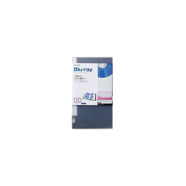 CD DVD Blu-ray対応ファイルケース 120枚収納 ブルー CCD-FB120BU メーカー在庫品