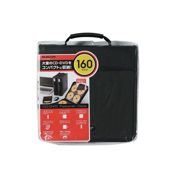 CD DVDケース ファスナー付 160枚入 CCD-SS160BK メーカー在庫品