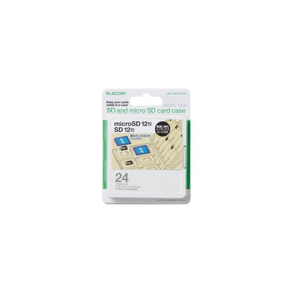 エレコム SD/microSD カードケース (プラスチックタイプ) ホワイト SDメモリーカード12枚、microSDメモリーカード12枚収納┃CMC-SDCPP24WH