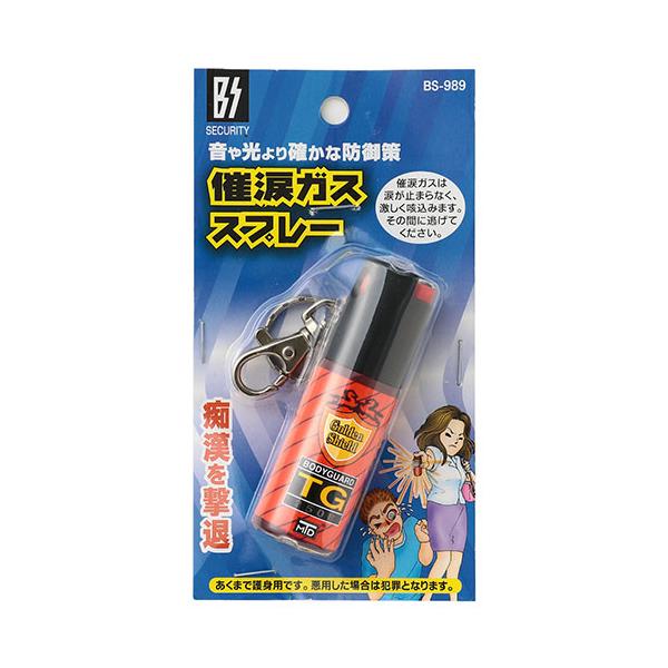 催涙ガススプレー 誤射を防ぐ・ストッパー機能付 取り寄せ商品