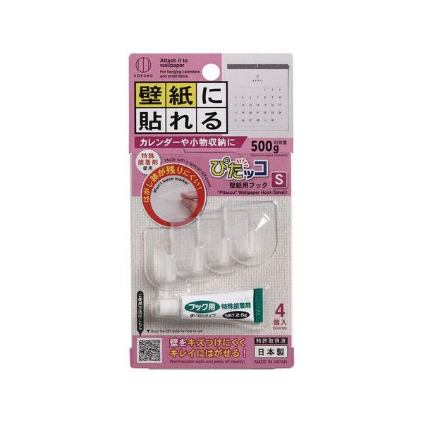 【壁紙を傷付けず、穴をあけずに取り付けられます。使用後はきれいにはがすことが可能です。】 検索キーワード:　 事務用品・ＯＡデスク|事務用保管・整理用品 メーカー型番:4-4281-01 4428101