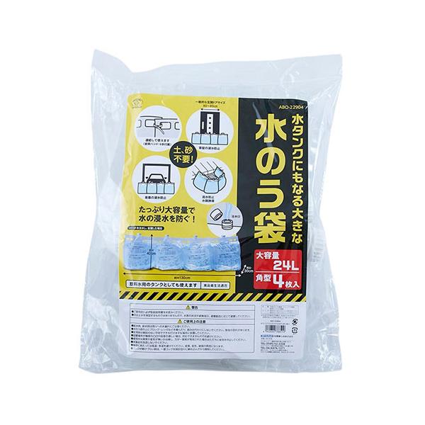 水タンクにもなる大きな水のう袋 4枚入 取り寄せ商品