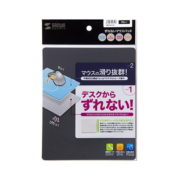 マウスパッド ずれない 高吸着 グレー MPD-NS1GY サンワサプライ ネコポス対応