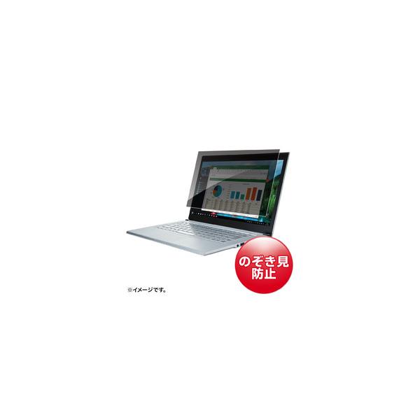 【14.0インチワイド対応プライバシーフィルター。】 検索キーワード:サンワサプライ|SANWA SUPPLY アクセサリー|ディスプレイ用フィルター メーカー型番:CRT-PFNG140W2 CRTPFNG140W2