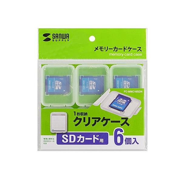 【ゆうパケットで送料無料】サンワサプライ メモリーカードクリアケース（SDカード用・6個セット）FC-MMC10SDN