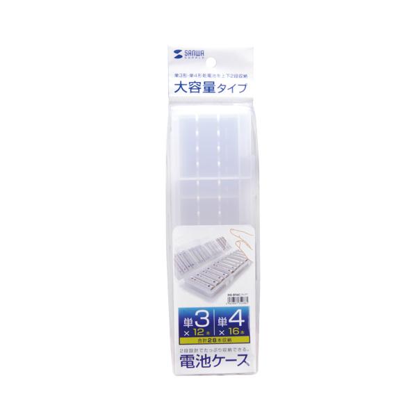 サンワサプライ 電池ケース(単三形、単四形対応大容量タイプ・クリア) DG-BT6C 返品種別A