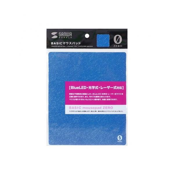 【ゆうパケットで送料無料】サンワサプライ MPD-OP53BLN ベーシックマウスパッドZERO（ブルー）マウスパット