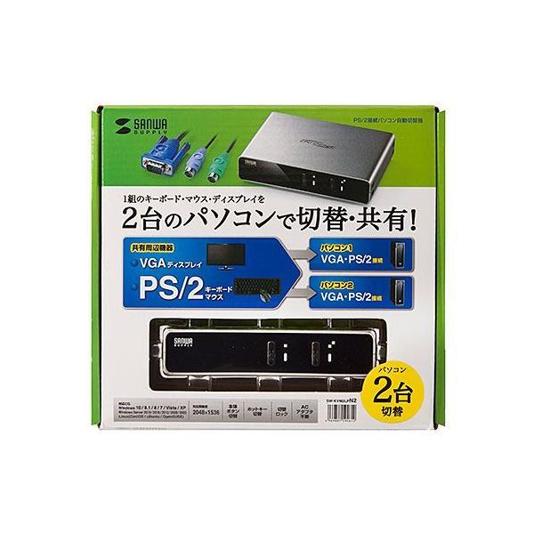 (送料無料) サンワサプライ SW-KVM2LPN2 パソコン自動切替器(2:1)