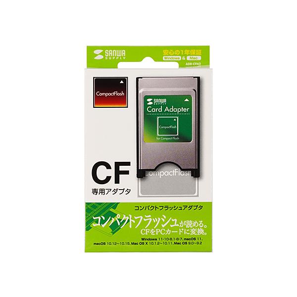 他サイト： ADR-CFN2 コンパクトフラッシュアダプタ メーカー在庫品の商品画像