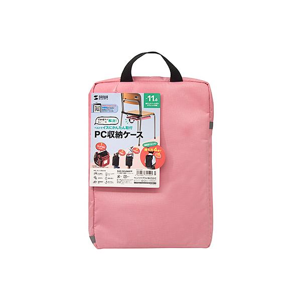 【学校の椅子の下に取り付けてスペースを有効に活用、効率UP!椅子下PC収納ケース。】 検索キーワード:サンワサプライ|SANWA SUPPLY ファニチャー|パソコンチェアー メーカー型番:BAG-SCL4WAYP BAGSCL4WAYP