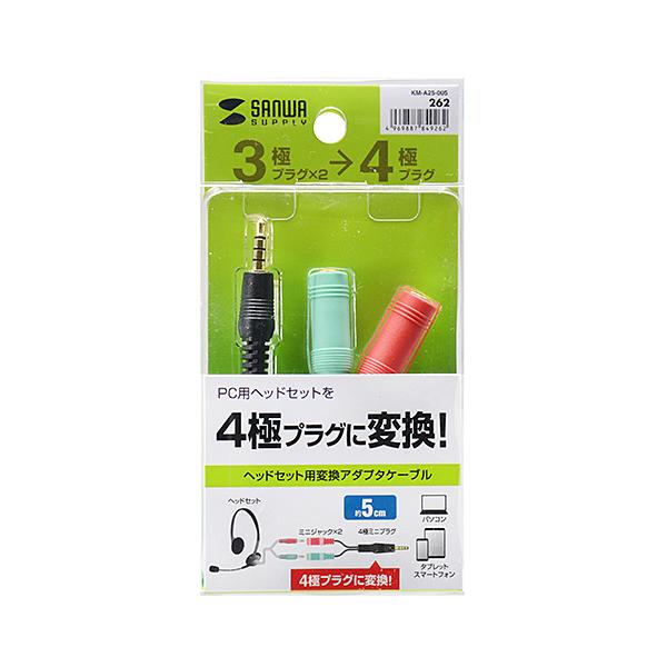 他サイト： ヘッドホン+マイク変換アダプタケーブル(3極メスx2-＞4極オス) 黒 メーカー在庫品の商品画像