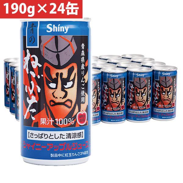 青森の味！アップルジュース 青のねぶた缶 190g×24缶入 1箱 目安在庫=△