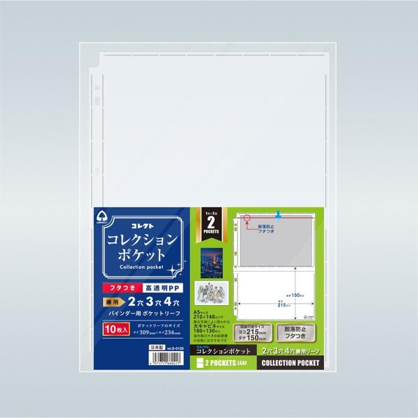 CORRECT コレクションポケット 2ポケット 取り寄せ商品 : ナノズ