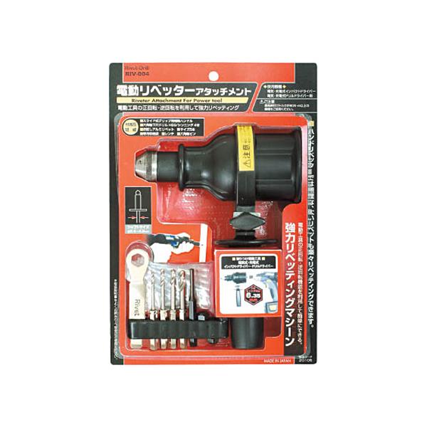 他サイト： ミツトモ 電動リベッターアタッチメント 1セット 目安在庫=○の商品画像