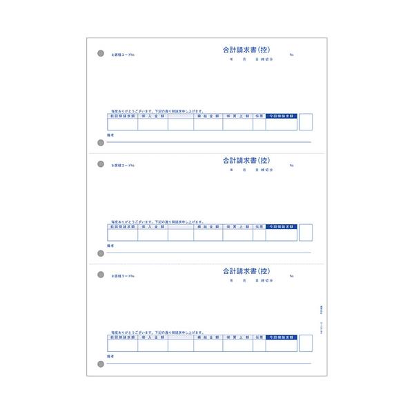 【PCAソフト専用帳票。対応ソフト：PCA商魂シリーズ。A4単票。】 検索キーワード:ピーシーエー|PCA 販売／仕入／営業|販売／売掛管理 メーカー型番:PA1313-2G PA13132G