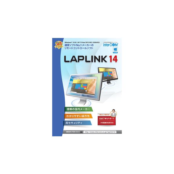 【リモートコントロールソフト】 検索キーワード:インターコム ネットワーク／通信関連|　 メーカー型番:0781400