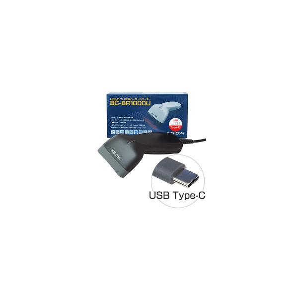 バーコードリーダー BC-BR1000U (USB Type-C 接続・黒) ＜ビジコム＞ 取り寄せ商品