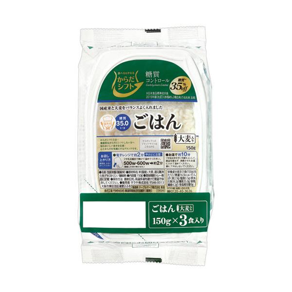 他サイト： からだシフト 糖質コントロール ごはん 大麦入り 150g 1セット(24食:3食×8パック) 取り寄せ商品の商品画像