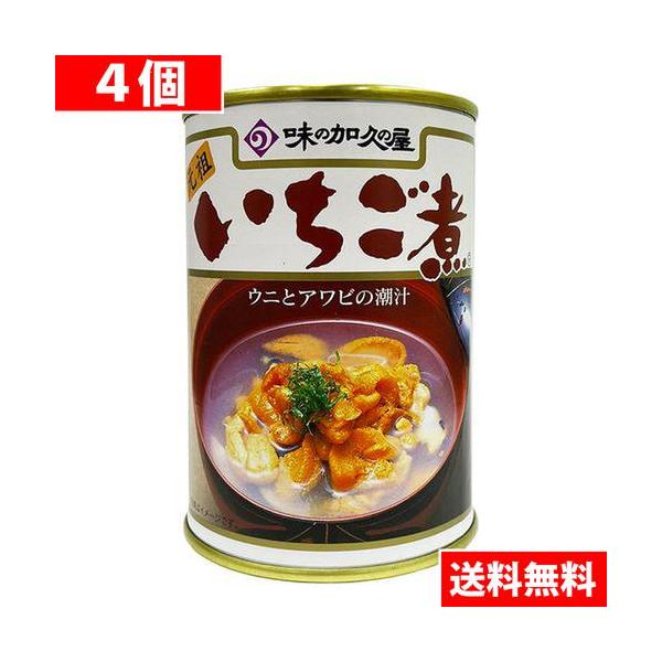 他サイト： 青森の味！ウニとアワビを使用した潮汁　元祖　いちご煮　415ｇ【４個】 目安在庫=△の商品画像