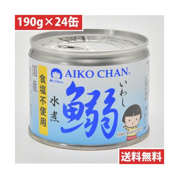 伊藤食品 あいこちゃん 鰯水煮 食塩不使用 190g缶×24個入｜ 送料別