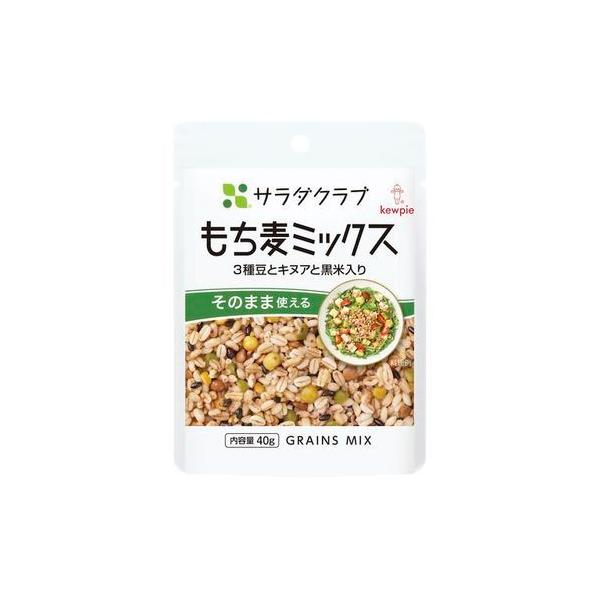 キユーピー ＱＰサラダＣもち麦Ｍ３種豆キヌア黒米４０（40個） 取り寄せ商品