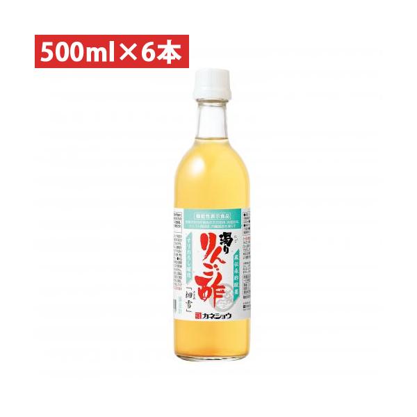 カネショウ 青森の味！蔵伝承酢酸菌 濁り りんご酢　「細雪」 500ml ×6セット メーカー在庫品