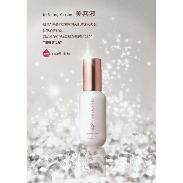 CELLADiANT 美容液 30ml Celladiant 3本セット