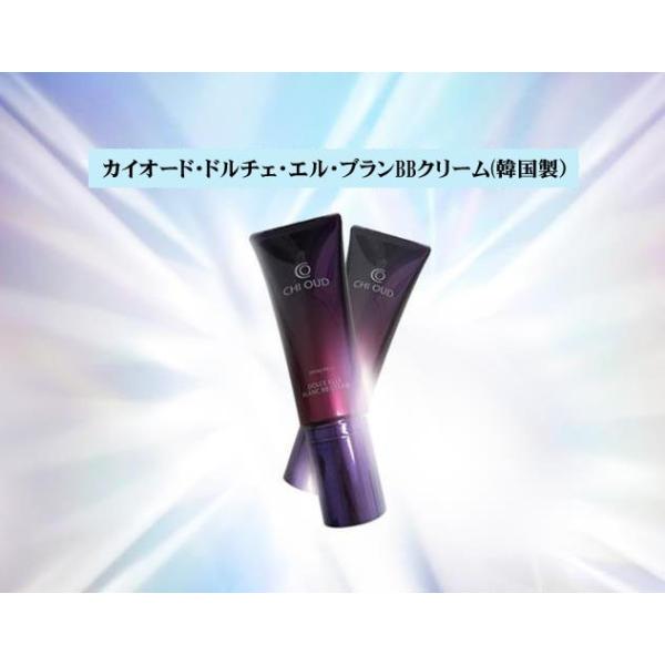 カイオード・ドルチェ・エル・ブランＢＢクリーム（韓国製）　肌に生気と栄養補給　光沢ある肌の演出　