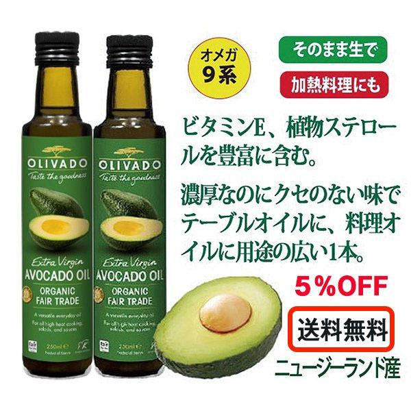 2本セット５ Off Olivadoエキストラバージン アボカドオイル 250ml 2本セット５ Off Avocado2 南風満帆shop Yahoo 店 通販 Yahoo ショッピング