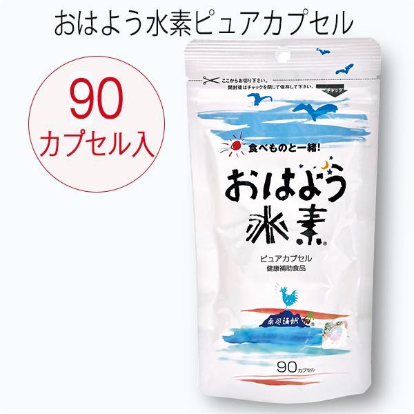 4/20-22限定 25%OFF+増量+ポイント10倍】水素サプリ 高還元性