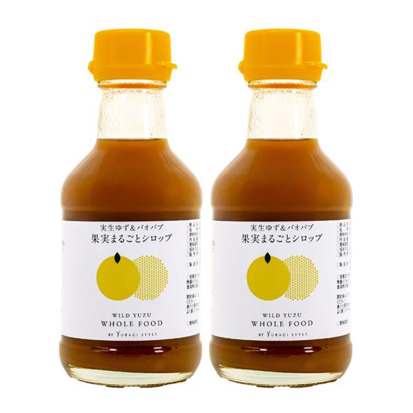 2本セットで5％OFF！ 実生ゆず＆バオバブ 「果実まるごとシロップ」(180ml)