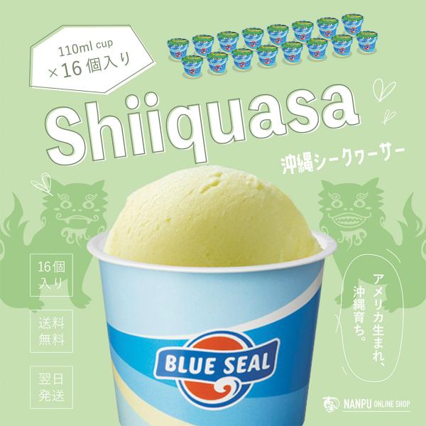 ブルーシールアイスクリーム ブルーシールアイスクリーム｜沖縄（公式） (@blueseal_icecream