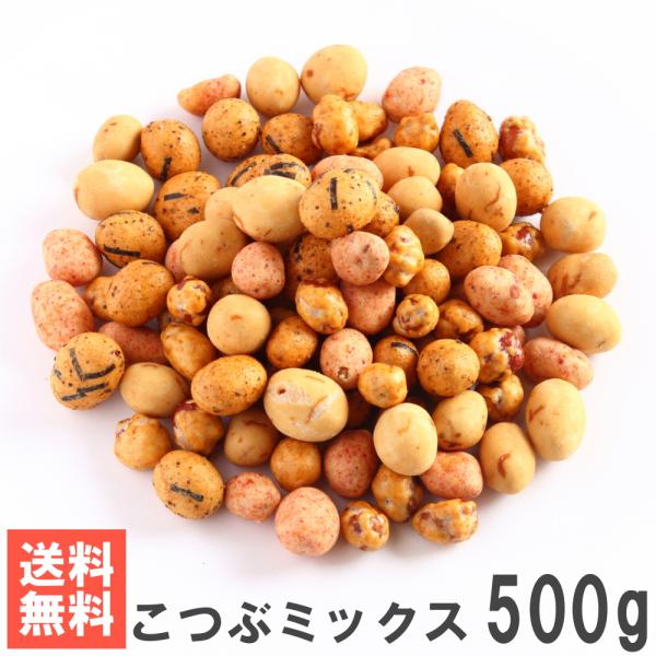 こつぶミックス500g メール便発送 南風堂 4種の小粒落花生豆菓子 いか豆 えび豆 黒こしょう豆 しょうゆ豆のミックス