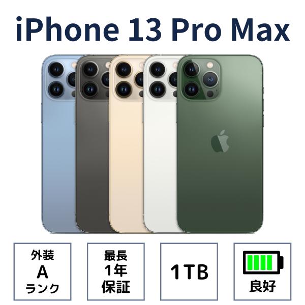 Apple アップル/iPhone13ProMAX/MLJ53J/A/PV4C4LRWPW/携帯電話/Aランク/64【中古】 iPhone 13 Pro Max スマートフォン MLJ53J/A A2641 128GB 6.7