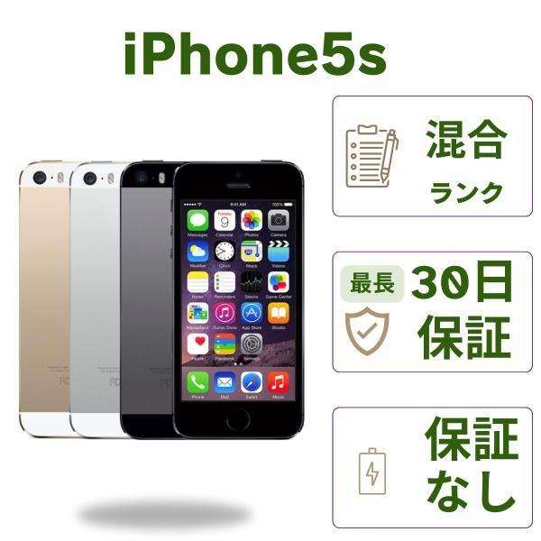 iPhone5s 16GB シルバー スペースグレイ ゴールドSIMロックあり ランク混合 Appl...