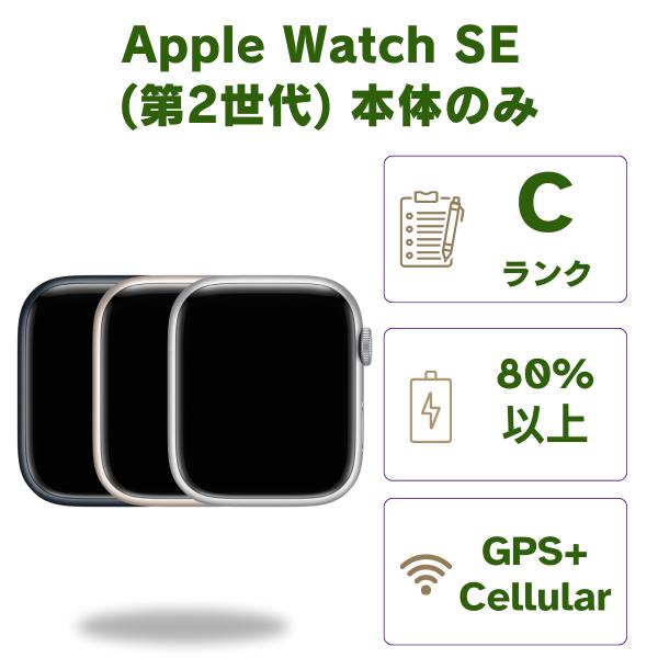 Apple Watch - Apple Watch SE 第２世代 ｼﾙﾊﾞｰ 44ﾐﾘ ﾐｯﾄﾞﾅｲﾄ Apple Apple Watch SE 第2世代 GPSモデル 44mm MRE73J/A