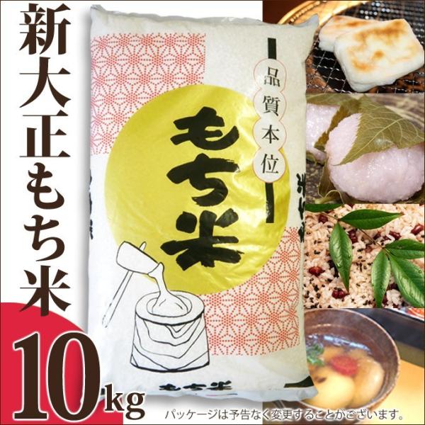 2024年産 富山県産新大正もち 玄米30kg