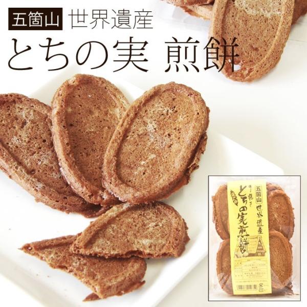 安い栃の実の通販商品を比較 ショッピング情報のオークファン