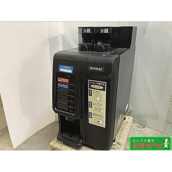 ◆パナソニック 2020年製 全自動ドリップコーヒーマシン SDM-DRM210-LC　360×577×697　100V　中古厨房◆　c003b