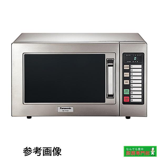 動作確認　Panasonic NE-711G 業務用電子レンジ 未開封】◇パナソニック 業務用電子レンジ NE-711GV 700W 単相100V